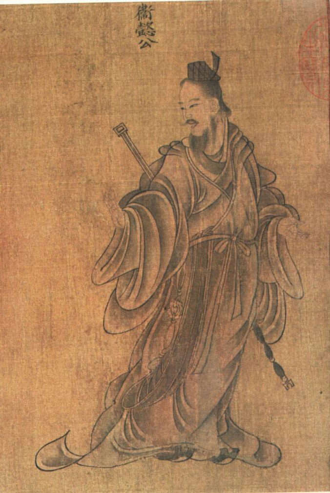 Wei_Yigong.jpg
