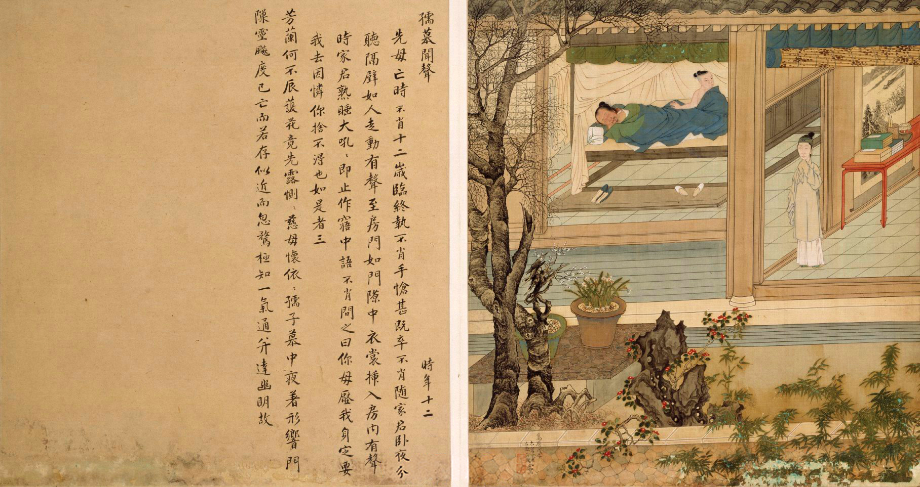 Xu_Xianqing_Huanji_Tu_01.jpg