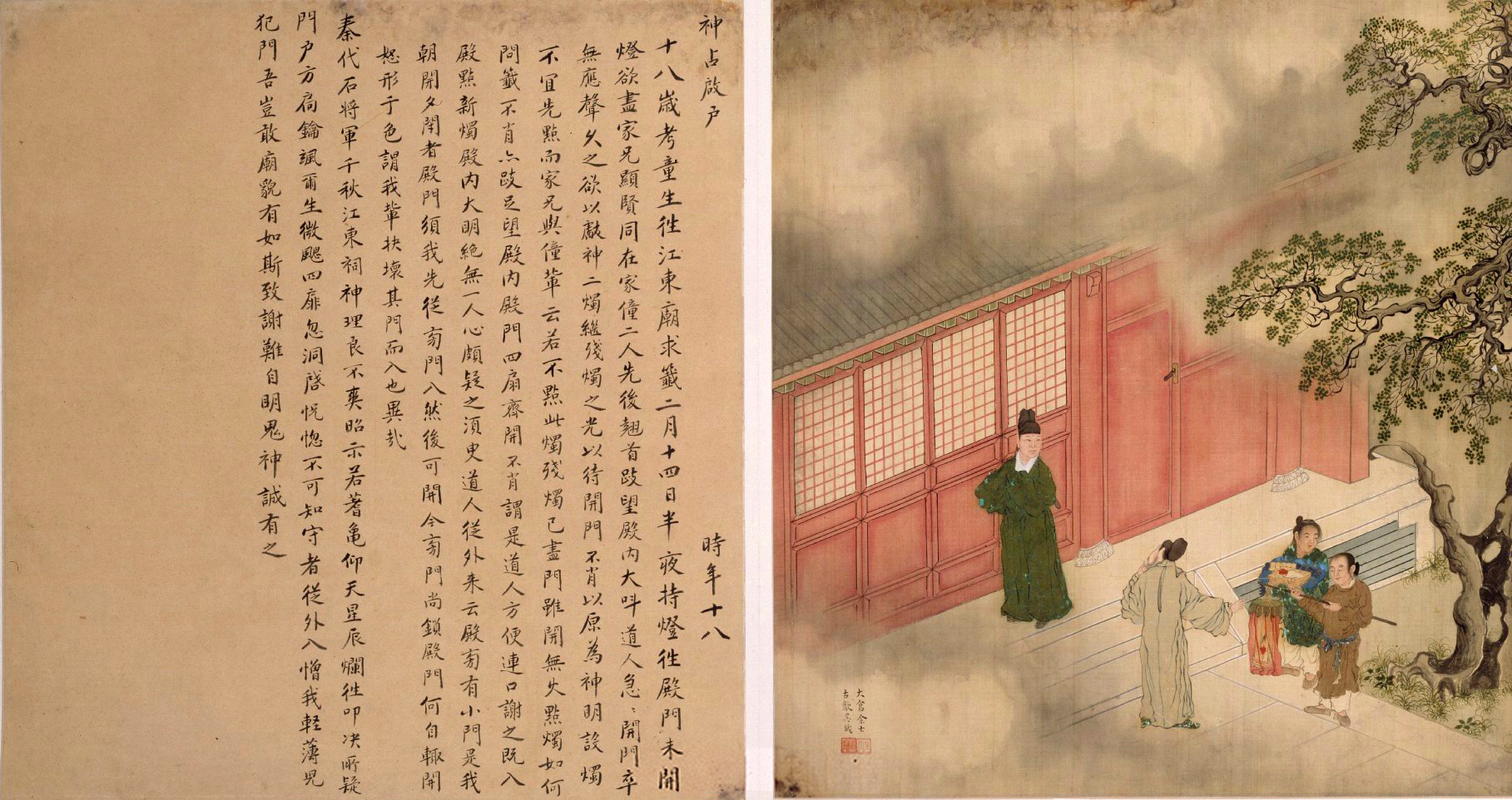 Xu_Xianqing_Huanji_Tu_02.jpg