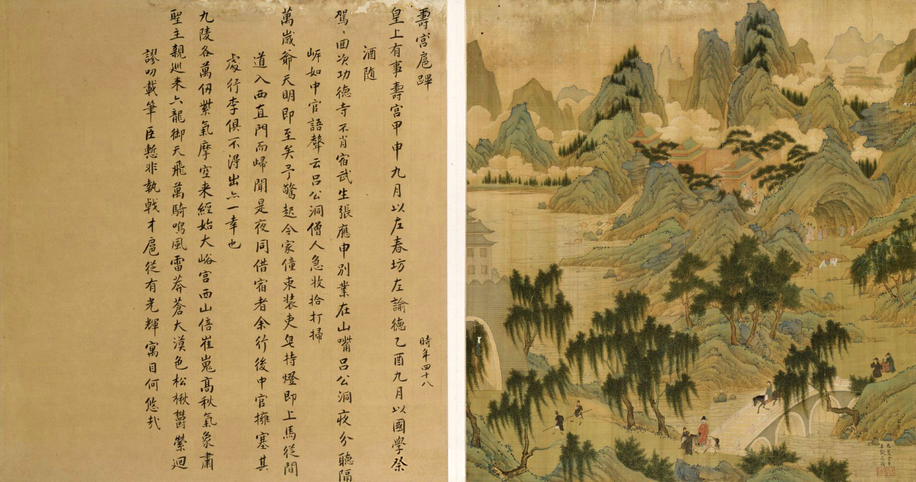 Xu_Xianqing_Huanji_Tu_20.jpg