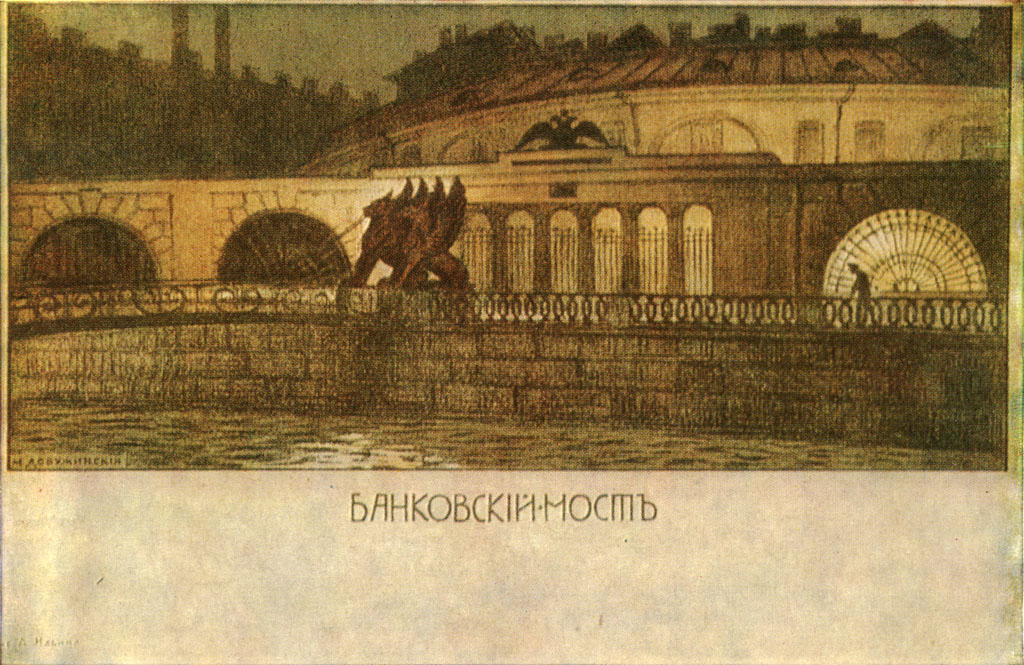 yec_dobuzhinsky.jpg
