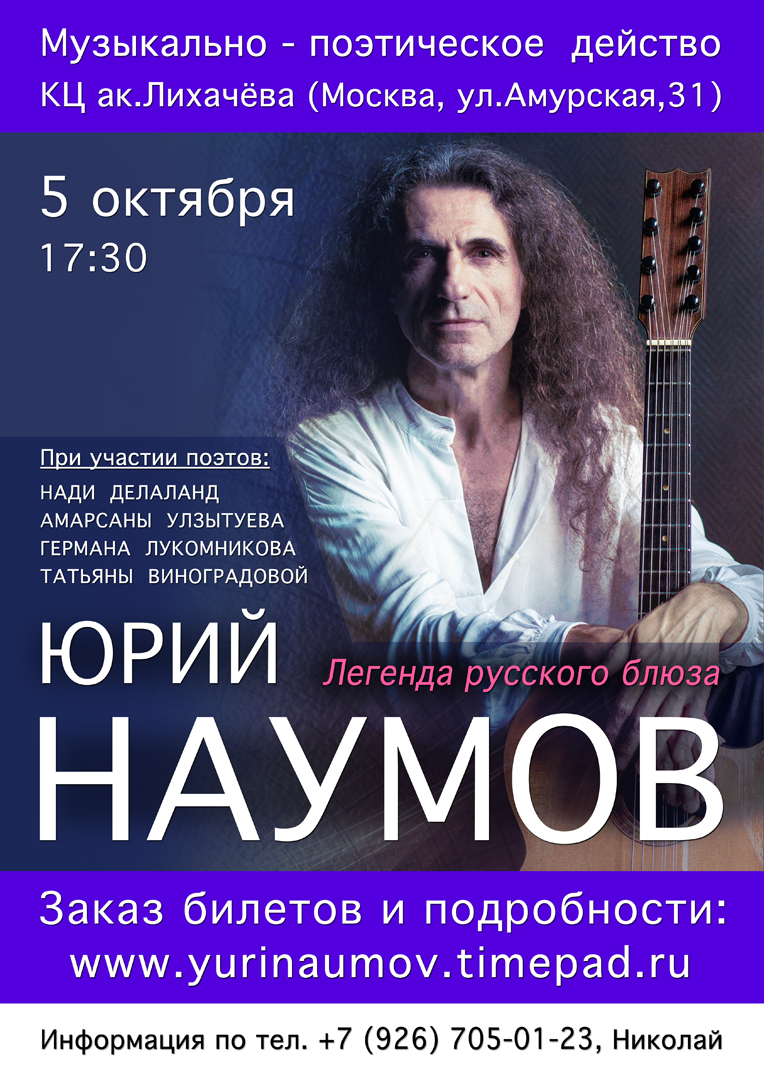 YN in Lihachev.jpg