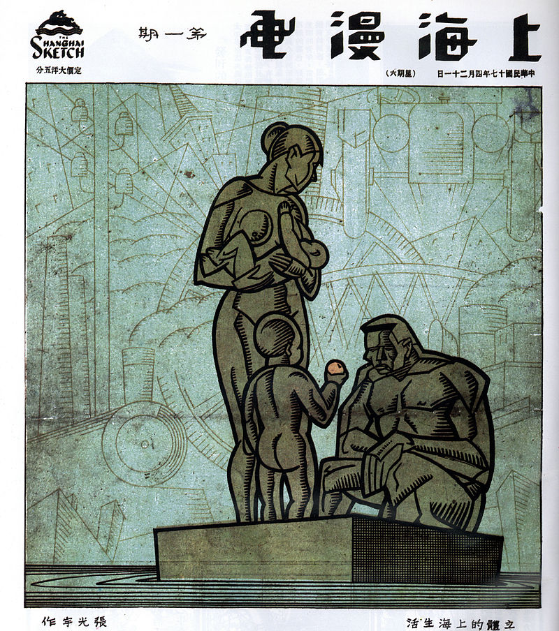 Zhang_Guangyu,__Cubist_Shanghai_Life.__Shanghai_manhua_1_(April_21,_1928).jpg