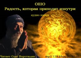 аудиокнига.jpg