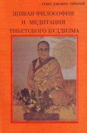 filosofy-and-meditation.jpg