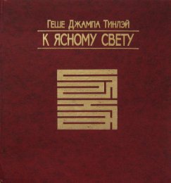 К ясному свету.jpg
