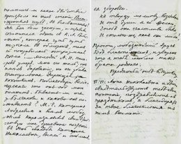 Письмо В.Л.Пушкина П.А.Вяземскому. Москва. 2 апреля 1828 года. Страницы автографа..jpg