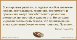 привязывание этики к религии более не имеет смысла.png