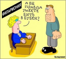 бить в бубен.jpg