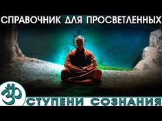 Рамеш Балсекар- Справочник для просветленных.jpg