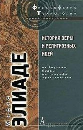 История веры (2).jpg