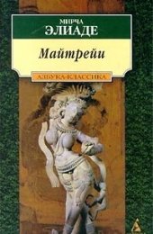 Майтрейи.jpg