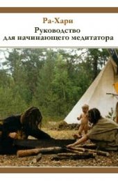 Ра-Хари.jpg