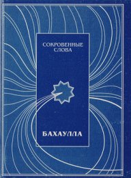 Сокровенные Слова4.jpg