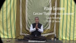 Беляев Пространство сознания1.jpg