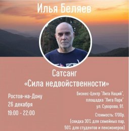 Сила недвойственности.jpg