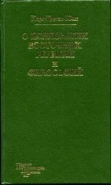 Психология восточной медитации 2.jpg