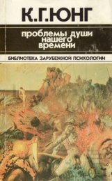 Проблемы души.jpg