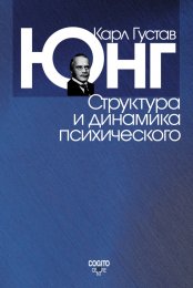 Структура психического.jpg