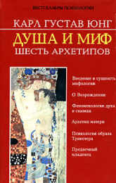 и миф.png