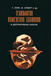 Технологии изменения сознания.jpg