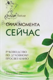 Сила момента СЕЙЧАС.jpg