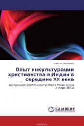 Путь Сатчитананды.jpg