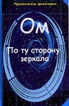 ом.jpg