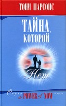 toni-parsons_tayna-kotoroy-net.jpg