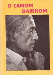О самом важном.jpg