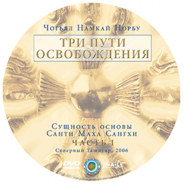 3pathspt1-rus.png
