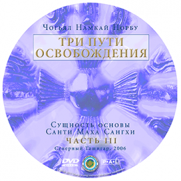 3pathspt3-rus.png