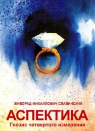 aspektika_88472.jpg