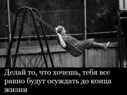 Бабушка на качелях.jpg