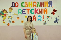 До свидания, детский сад!.jpg