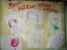 Вот какие наши мамы.jpg