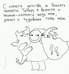Страхи.jpg