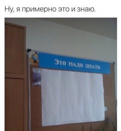 Знание.jpg