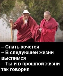 Спать хочется.jpg