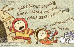 Чукотская молодёжь.jpg
