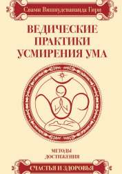 Усмирение ума.png