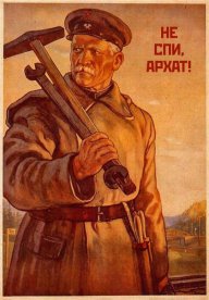 Спящий